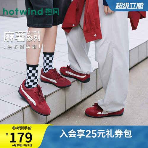 热风红色赛车鞋2026年夏季新款百搭德训鞋休闲鞋女鞋子H11W26106
