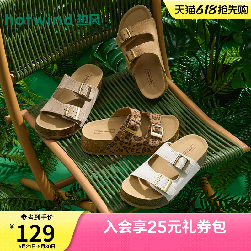 热风厚底一字拖女2026年夏季新款户外沙滩拖鞋休闲凉拖勃鞋肯凉鞋
