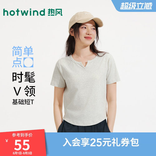 26年夏季女士基础小V领短袖T恤