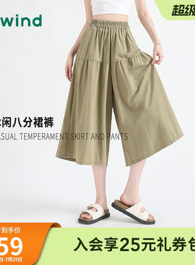 热风时尚气质文艺范八分裙裤春夏女款宽松显瘦百搭慵懒山本风休闲