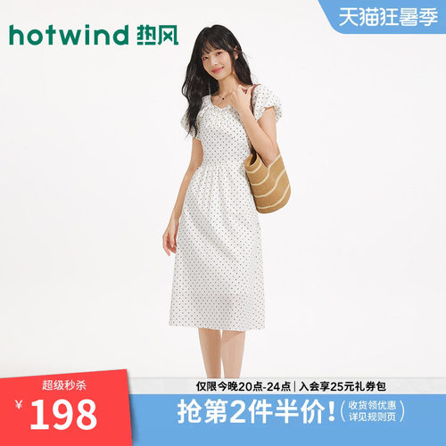 热风2026年女士波点印花连衣裙