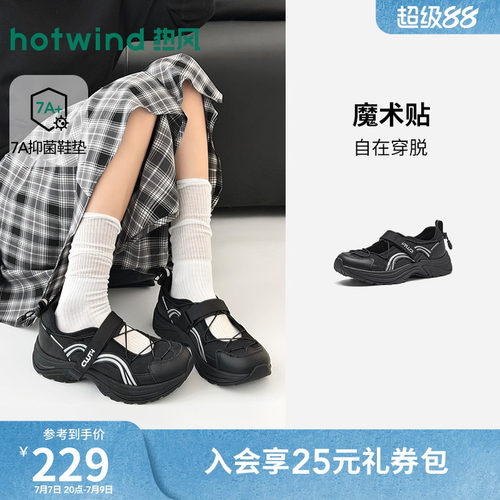 热风银色运动玛丽珍2026年春季新款浅口鞋厚底百搭女鞋H09W26110