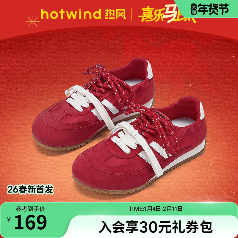 热风红色德训鞋女鞋2026年春季新款薄底新年休闲鞋运动户外慢跑鞋,女鞋,德训鞋,淘宝优惠券,粉丝福利购,淘宝优惠卷