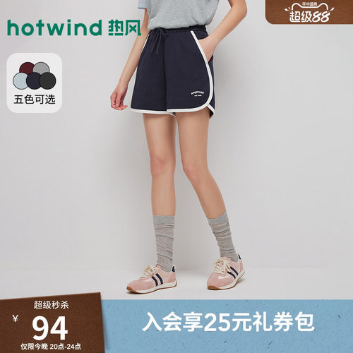2026年夏季新款女士运动拼边短裤