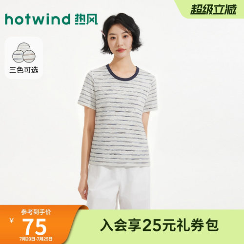 2026年夏季新款女士条纹短袖T恤