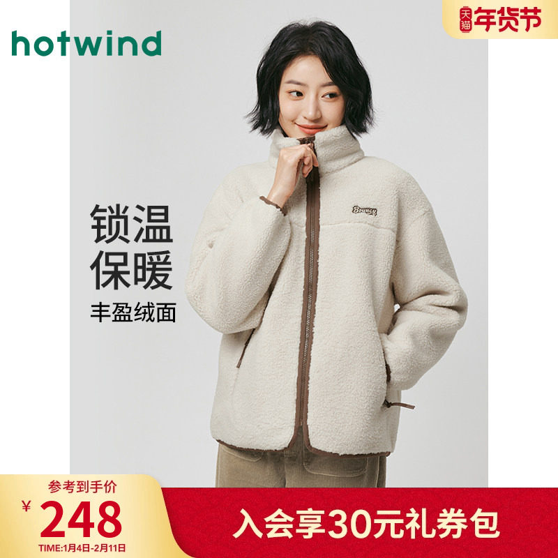 热风女士夹克外套上衣仿羊羔毛外套2025年冬季新款立领拉链内搭,女装/女士精品,短外套,淘宝优惠券,粉丝福利购,淘宝优惠卷