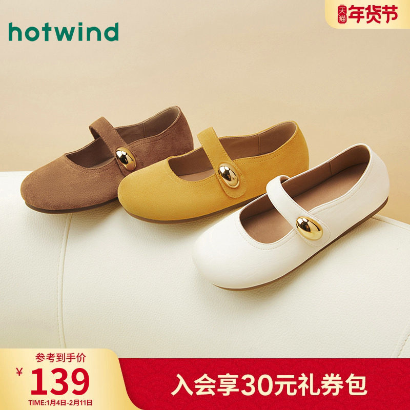 热风2025年新款女士时尚休闲鞋