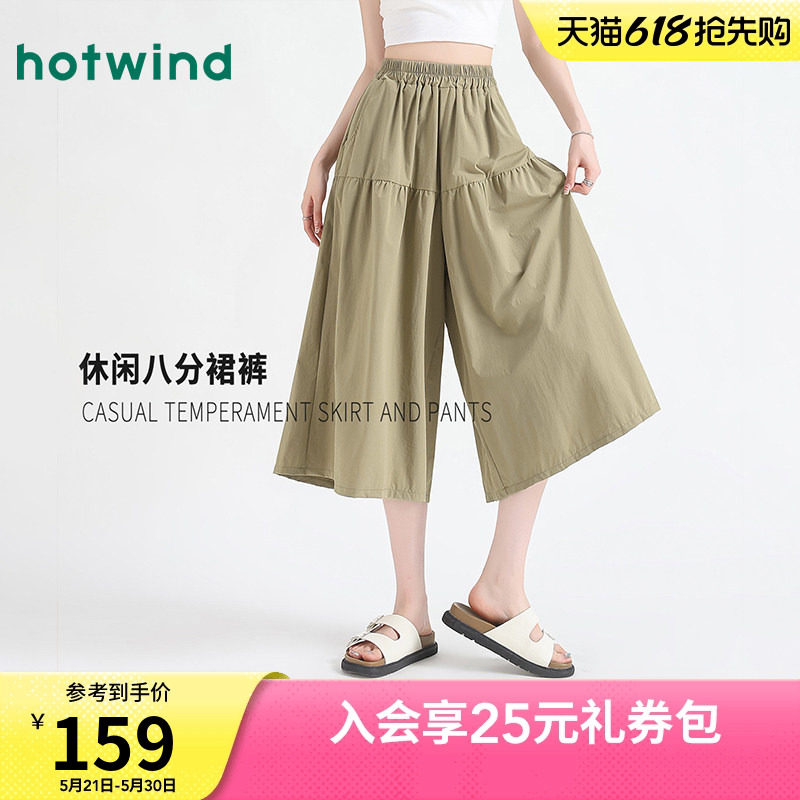热风时尚气质文艺范八分裙裤春夏女款宽松显瘦百搭慵懒山本风休闲