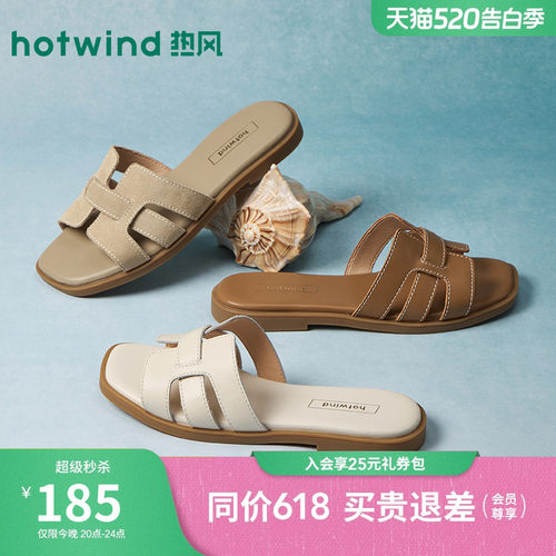 2026年夏季新款女士时尚一字拖
