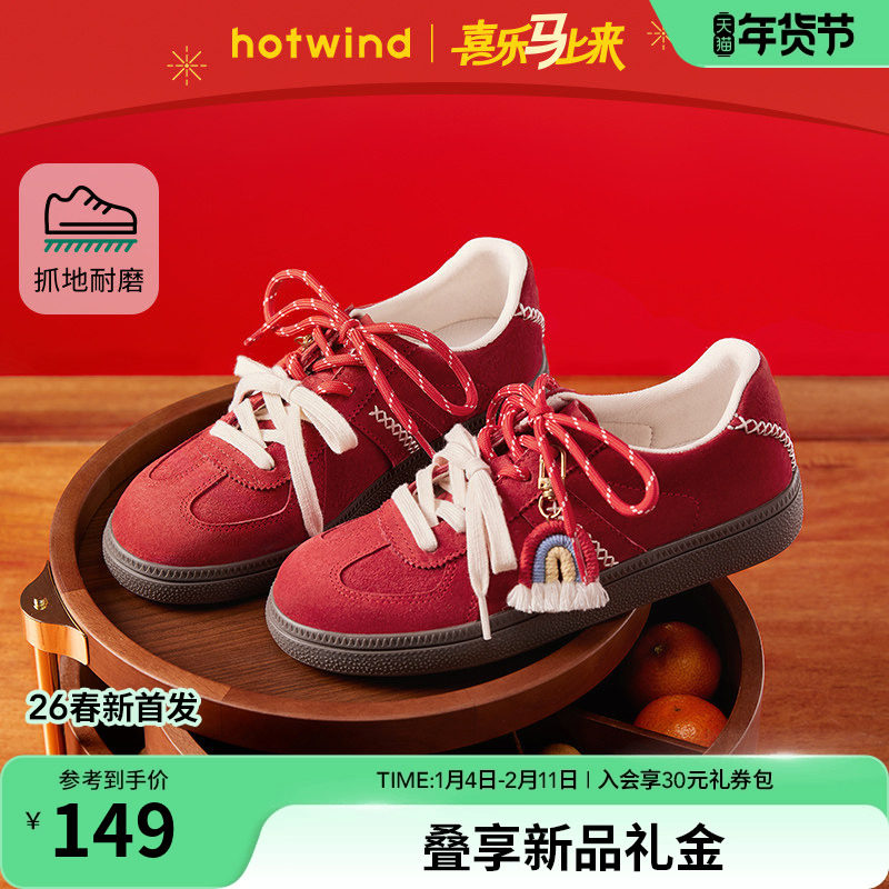 热风红色德训鞋2026年春季新款厚底百搭休闲鞋轻便通勤新年女鞋子,女鞋,德训鞋,淘宝优惠券,粉丝福利购,淘宝优惠卷