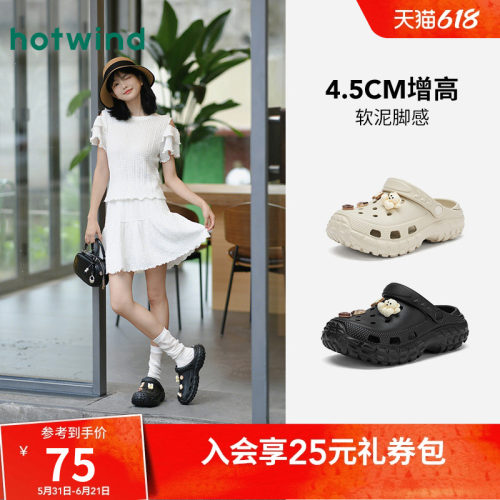 热风外穿洞洞鞋女款2026年夏季