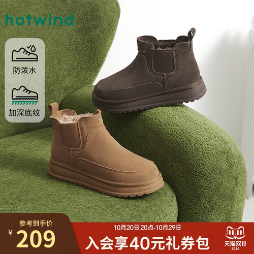 热风2026年冬季新款男时尚雪地靴