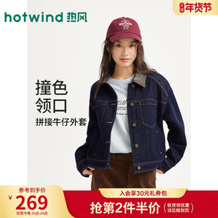 热风女士牛仔夹克外套上衣2026年春季新款美式复古落肩牛仔外套