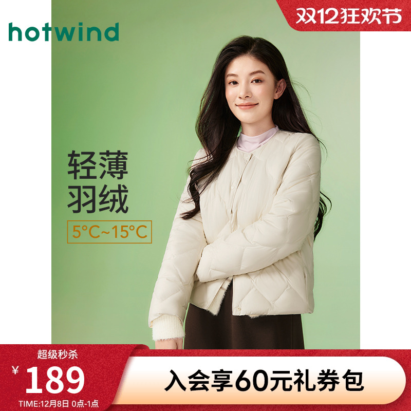 热风2025年冬季女士轻薄羽绒服