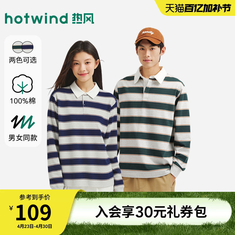 热风男士POLO衫长袖T恤上衣2026年春季新款情侣款条纹休闲长T恤
