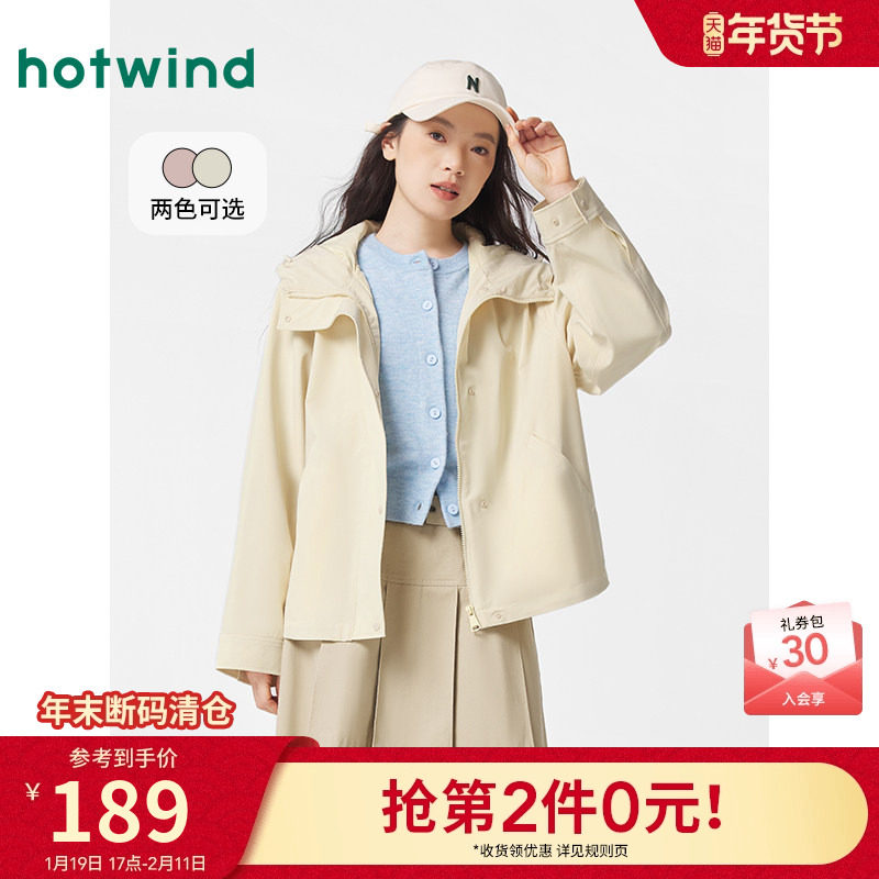 热风女士夹克外套2025年秋款工装风休闲连帽外套简约户外短上衣,女装/女士精品,短外套,淘宝优惠券,粉丝福利购,淘宝优惠卷