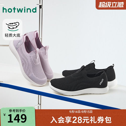 热风百搭健步鞋女轻便网面休闲鞋