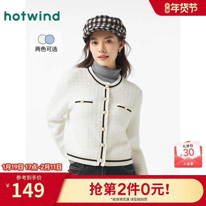 针织衫2025年冬款女士精致绒感针织衫小香风圆领开衫外套,女装/女士精品,毛针织衫,淘宝优惠券,粉丝福利购,淘宝优惠卷