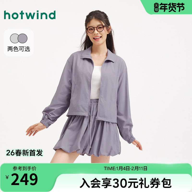 热风女士夹克外套半身裙套装2026年春季新款轻薄运动风户外套装,女装/女士精品,短外套,淘宝优惠券,粉丝福利购,淘宝优惠卷