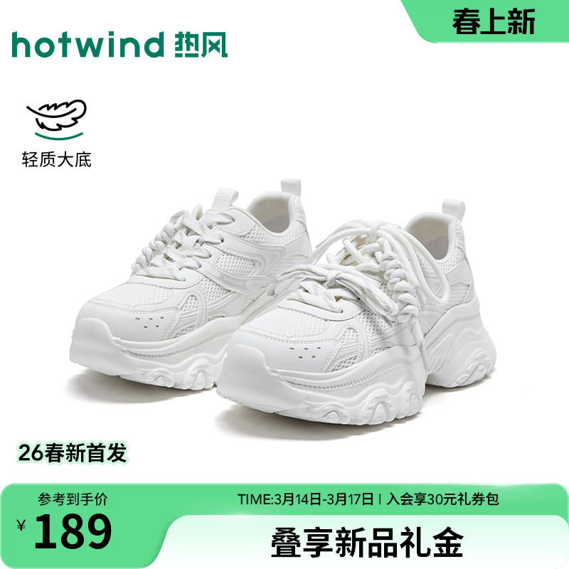 热风厚底老爹鞋女鞋2026年春季新款增高显瘦休闲鞋时尚百搭小白鞋