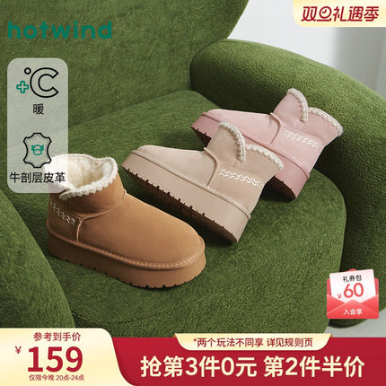 热风厚底雪地靴女鞋2025年冬季新款增高加绒加厚短靴百搭棉鞋靴子