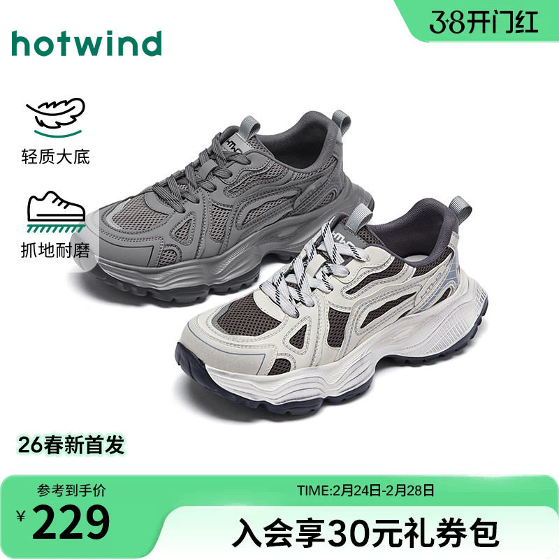 热风男鞋2026年春季新款男士厚底运动休闲鞋百搭户外跑步老爹鞋