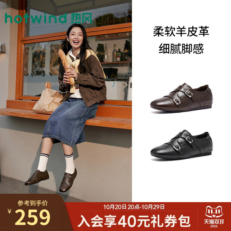 热风平底乐福鞋2026年秋季新款复古棕色小皮鞋百搭女鞋H02W26302