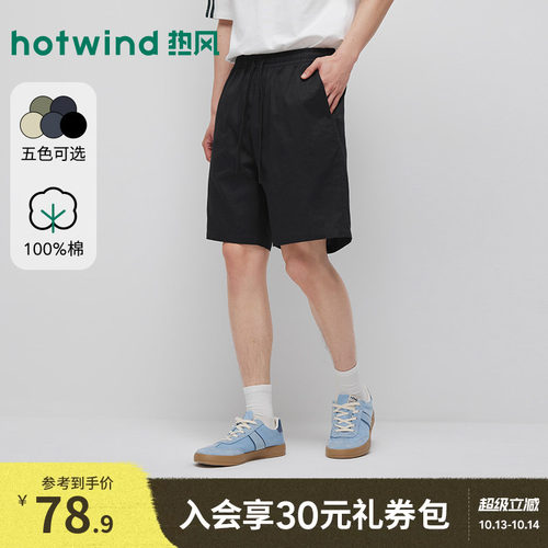 2026年夏季新款男士休闲短裤
