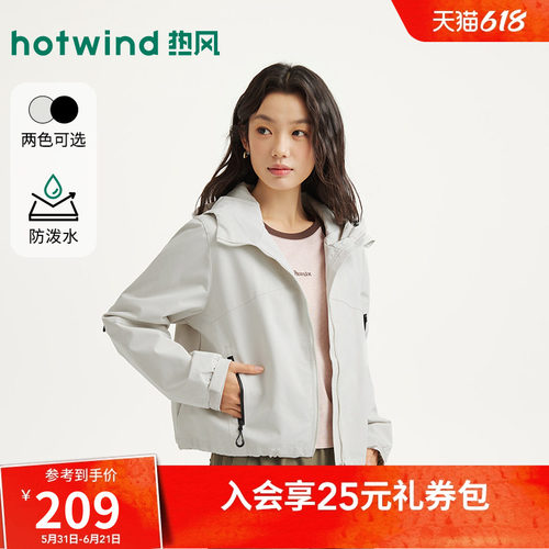 热风2026年女士时尚户外短外套