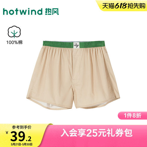 热风2026年夏季新款男士年轻撞色阿罗裤短裤家居短裤户外沙滩裤