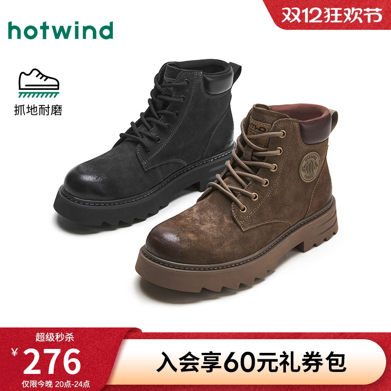 热风24年冬季新款男士时尚休闲靴