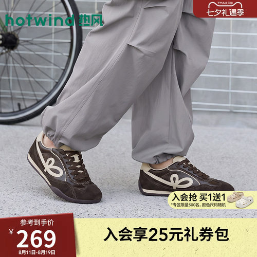 2026年秋季新款女士时尚德训鞋