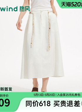 热风女士白色休闲半身裙2026年夏季新款仿麻感伞裙松紧腰半身裙