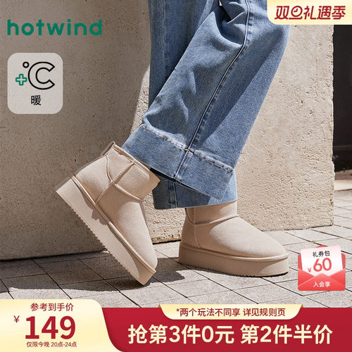 热风2025年冬季新款女时尚休闲靴