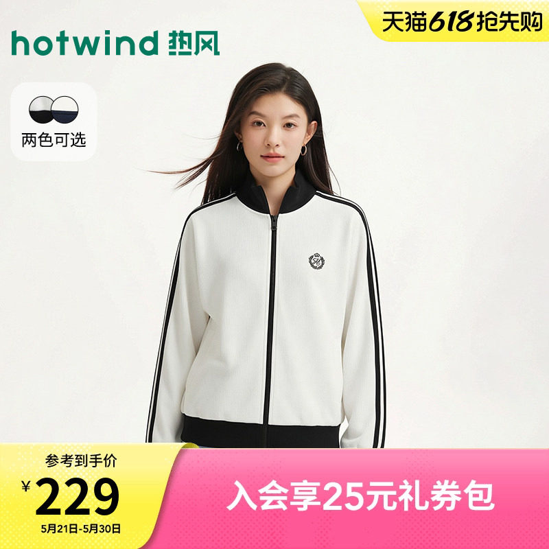热风女士卫衣拉链开衫卫衣轻薄外套2026年春季新款运动风撞色卫衣
