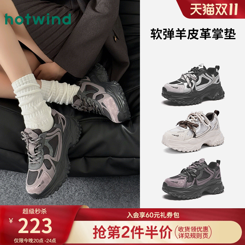 热风厚底老爹鞋运动休闲鞋