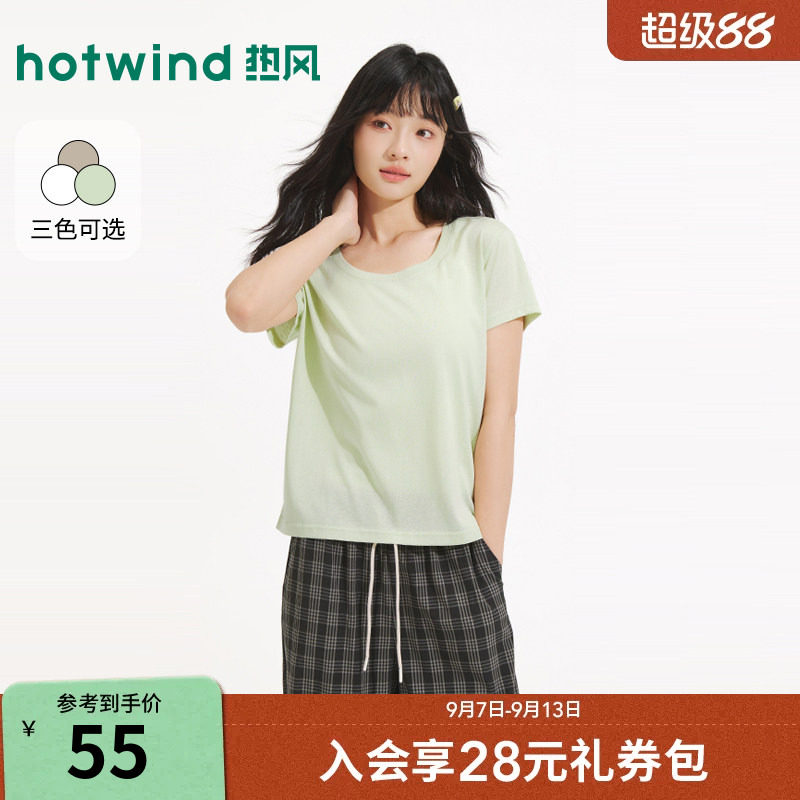 热风2026年夏季新款女士薄料净色短袖T恤宽松莱赛尔透气U领短袖