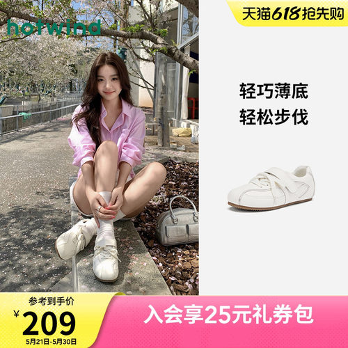 热风薄底德训鞋百搭小白鞋