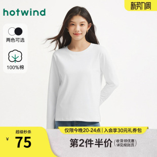打底衫 热风女士白色长袖 基础简约百搭长袖 新款 T恤上衣2026年春季