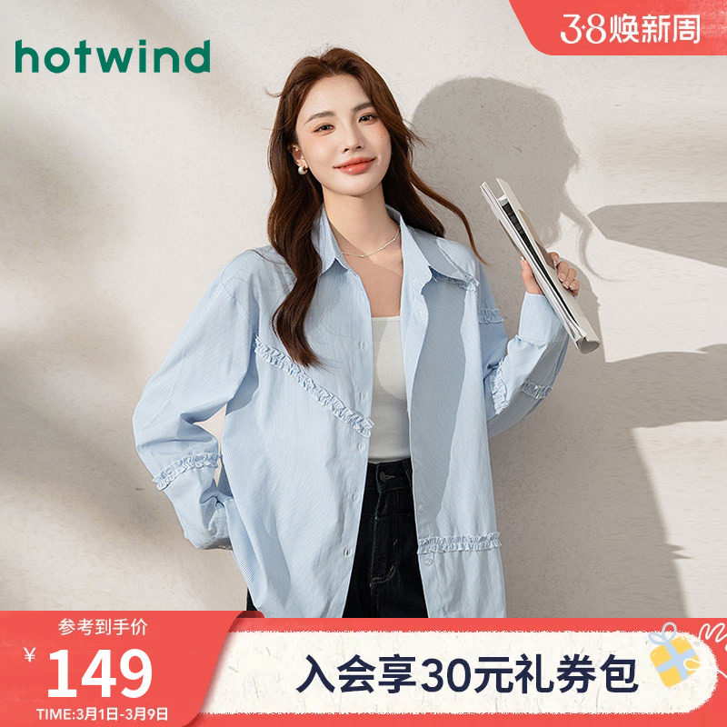 韩版ins风气质木耳边减龄春秋女款时尚条纹通勤衬衫百搭上衣