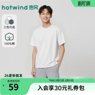 基础款 热风男士 新款 T恤上衣2026年夏季 柔软棉舒服短T恤 白色短袖