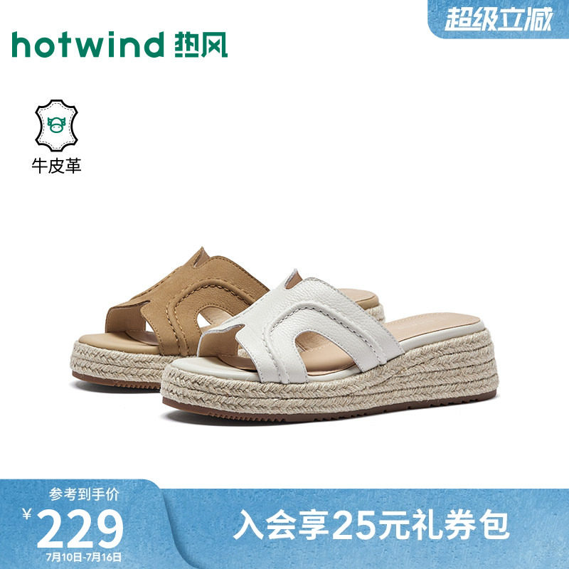 热风厚底一字拖女2026年夏季新款休闲凉拖鞋增高凉鞋H59W26207A
