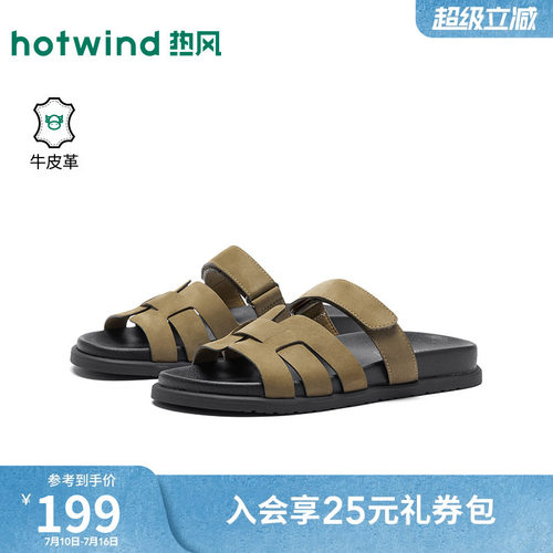 热风休闲一字拖2026年夏季新款