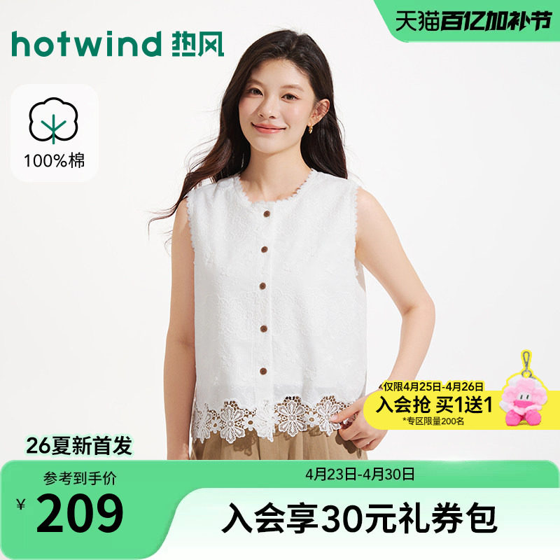 热风2026年夏季新款女士镂空蕾丝花朵无袖马甲白色无袖衬衫短袖