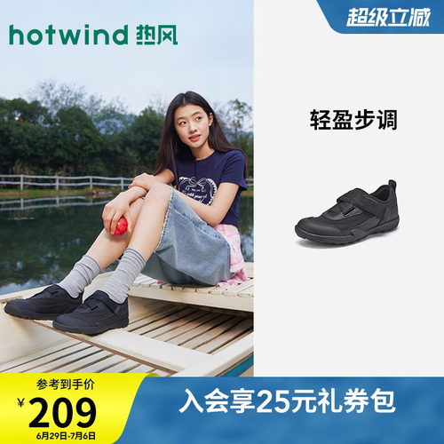 热风运动休闲鞋女2026年春季新款黑色软底女鞋百搭鞋子H09W26105