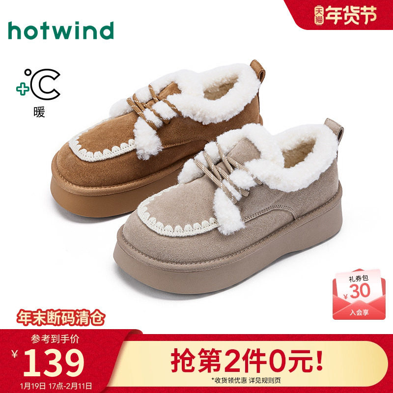 热风厚底雪地靴女2025年冬季新款复古勃肯鞋百搭增高棉鞋加绒女鞋,女鞋,时尚雪地靴,淘宝优惠券,粉丝福利购,淘宝优惠卷