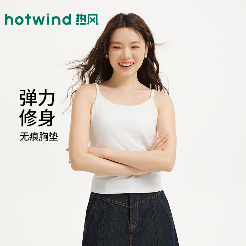 热风女士背心吊带内搭上衣2026年春季新款一体式带胸垫可外穿吊带