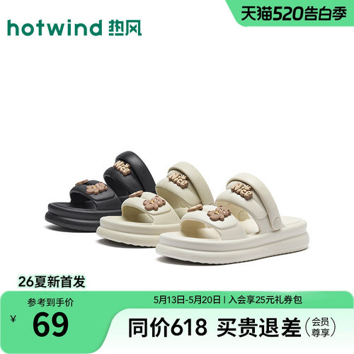 热风休闲凉鞋外穿厚底拖鞋