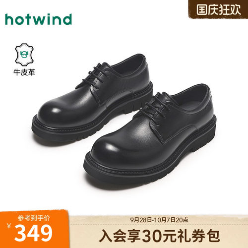 热风男鞋秋季新款男士时尚英伦风正装皮鞋百搭圆头商务皮鞋