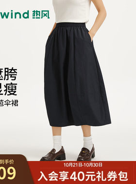 热风2026年秋季新款女士花苞伞裙